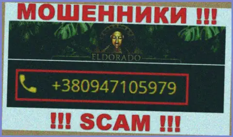 С какого именно номера телефона Вас станут разводить звонари из Eldorado Casino неизвестно, будьте крайне осторожны