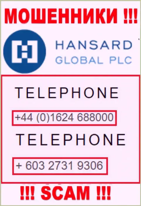 Мошенники из Хансард Ком, для разводняка людей на деньги, используют не один номер телефона
