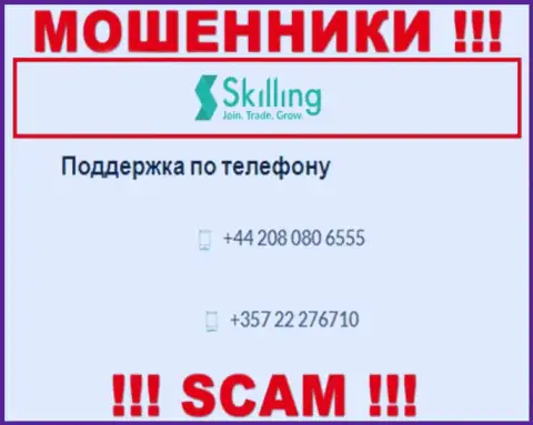 Будьте крайне внимательны, интернет мошенники из Скайллинг Лтд трезвонят клиентам с разных номеров телефонов