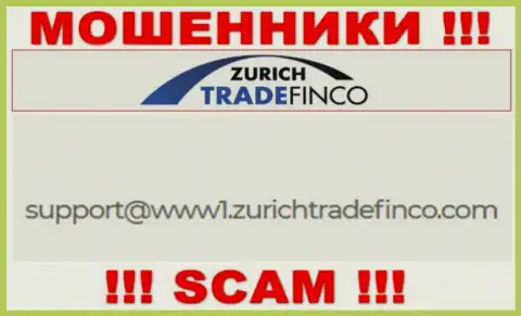 СЛИШКОМ ОПАСНО связываться с internet-разводилами Zurich Trade Finco, даже через их мыло