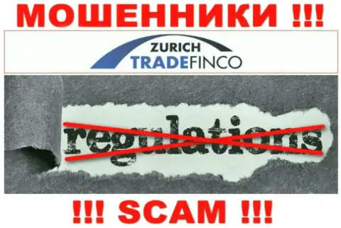 ДОВОЛЬНО-ТАКИ ОПАСНО связываться с ZurichTradeFinco Com, которые не имеют ни лицензии, ни регулятора