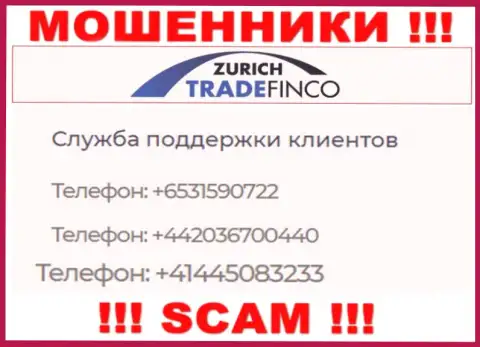 Вас с легкостью смогут развести интернет-обманщики из компании Zurich Trade Finco LTD, будьте начеку звонят с различных номеров телефонов