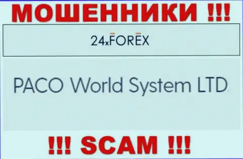 PACO World System LTD - это компания, владеющая мошенниками 24ИксФорекс