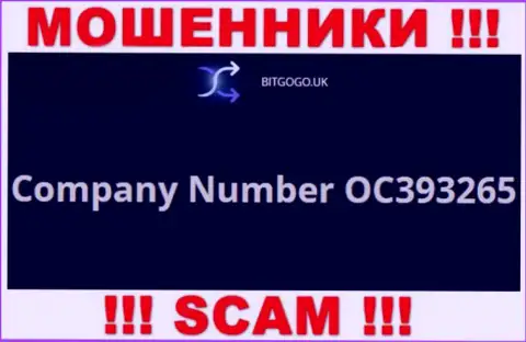 Регистрационный номер мошенников Бит Го Го, с которыми довольно-таки опасно совместно работать - OC393265