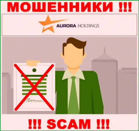 Не работайте совместно с мошенниками Aurora Holdings, у них на интернет-ресурсе нет информации о лицензии компании
