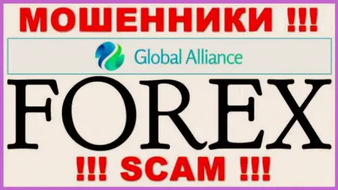 Тип деятельности internet-мошенников Global Alliance - это FOREX, однако помните это кидалово !!!