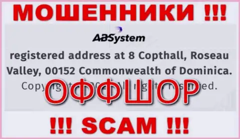 На сайте АБ Систем представлен официальный адрес организации - 8 Copthall, Roseau Valley, 00152, Commonwealth of Dominika, это оффшорная зона, будьте весьма внимательны !!!