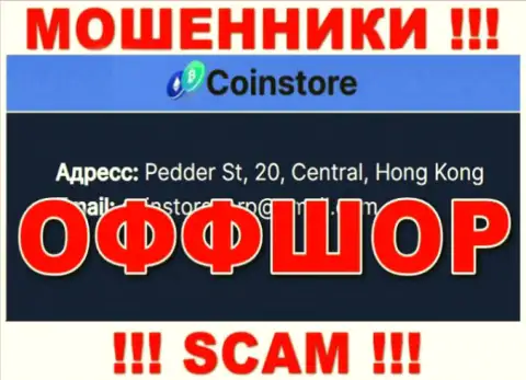 На портале жуликов CoinStore HK CO Limited написано, что они находятся в оффшоре - Pedder St, 20, Central, Hong Kong, осторожнее