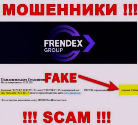 Адрес регистрации FrendeX Io - это стопудово обман, будьте очень бдительны, средства им не перечисляйте