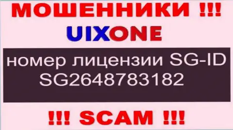 Лохотронщики UixOne успешно грабят лохов, хотя и предоставляют лицензию на интернет-портале