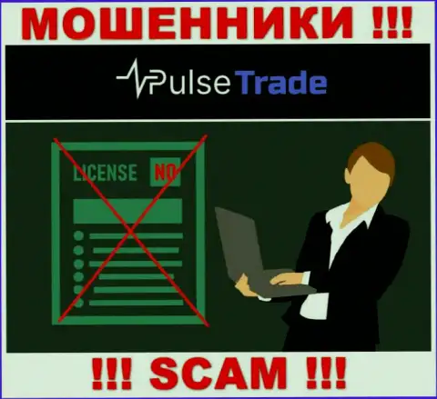 Знаете, из-за чего на ресурсе Pulse-Trade не приведена их лицензия ? Ведь мошенникам ее не выдают