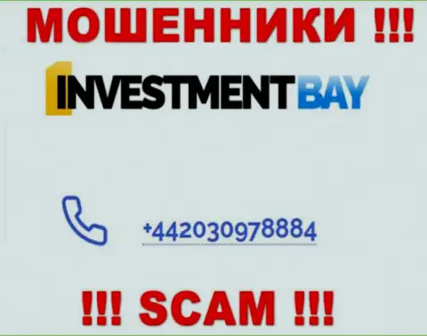 Нужно знать, что в запасе ворюг из InvestmentBay есть не один телефонный номер