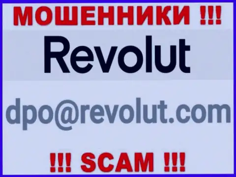 Не пишите internet лохотронщикам Револют Ком на их e-mail, можете остаться без денег