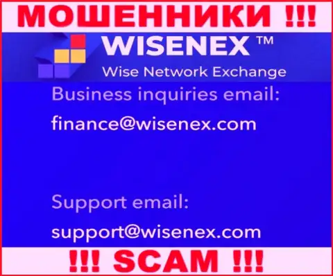 На официальном информационном портале мошеннической организации WisenEx Com предоставлен вот этот e-mail
