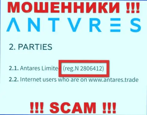 Антарес Лтд интернет-аферистов Antares Trade было зарегистрировано под вот этим номером: 2806412