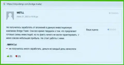 Bogdan Trotsko и Терзи Богдан - два лоховода на ютуб-канале