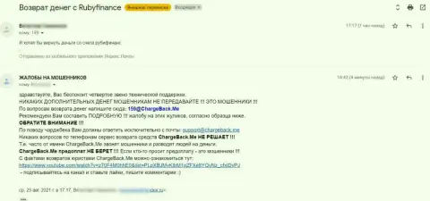 Богдан Терзи, скорее всего по наводке Богдана Троцько, устроил информационную атаку в отношении мошенника Teletrade D.J. Limited