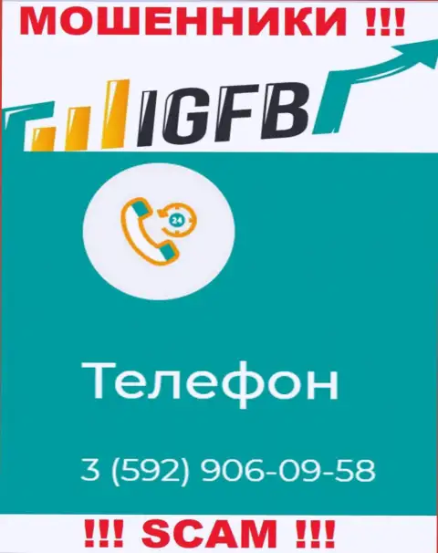 Мошенники из компании IGFB имеют не один номер телефона, чтобы разводить малоопытных людей, БУДЬТЕ КРАЙНЕ ОСТОРОЖНЫ !!!