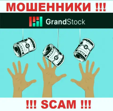 Если вас уговорили взаимодействовать с конторой Grand-Stock, ждите финансовых трудностей - КРАДУТ ДЕПОЗИТЫ !!!