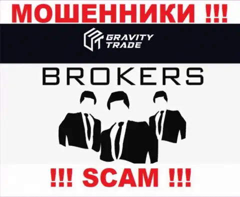 Гравити-Трейд Ком - это мошенники, их работа - Брокер, нацелена на воровство депозитов доверчивых клиентов