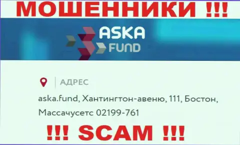 Рискованно отправлять накопления Aska Fund !!! Данные мошенники разместили липовый адрес