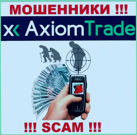 Axiom Trade ищут лохов для разводняка их на денежные средства, Вы также у них в списке