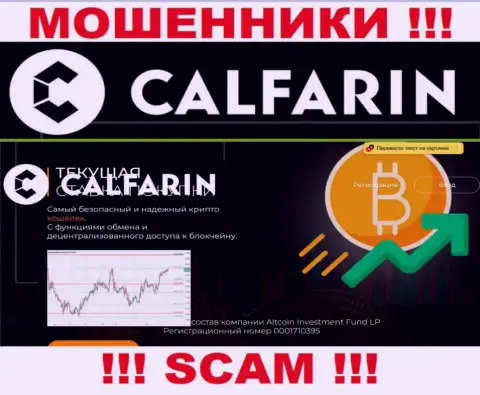 Главная страничка официального веб-сайта кидал Calfarin