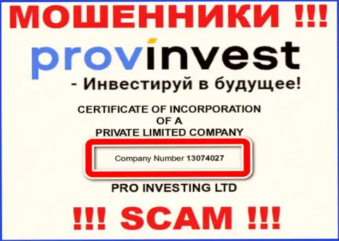 Номер регистрации мошенников ProvInvest, найденный у их на официальном сайте: 13074027