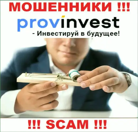 В дилинговой организации ProvInvest Вас хотят развести на очередное вливание денег