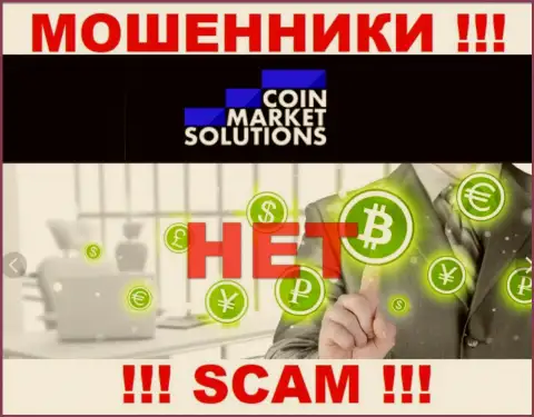 Имейте в виду, организация CoinMarketSolutions Com не имеет регулятора - это МОШЕННИКИ !!!