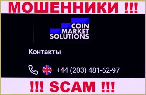 Мошенники из компании Coin Market Solutions имеют далеко не один номер телефона, чтоб обувать неопытных людей, БУДЬТЕ ОСТОРОЖНЫ !!!