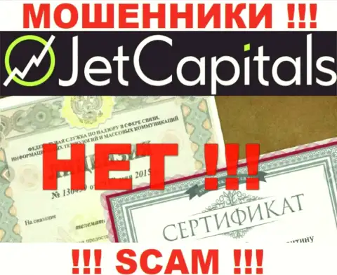 У JetCapitals напрочь отсутствуют данные о их лицензии - это хитрые интернет обманщики !!!
