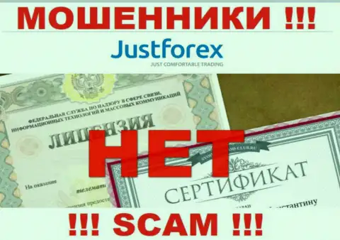 JustForex Com - это МОШЕННИКИ !!! Не имеют и никогда не имели лицензию на осуществление своей деятельности