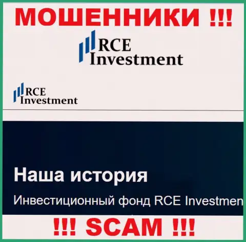 RCE Holdings Inc - это очередной разводняк ! Инвестиционный фонд - конкретно в этой области они и прокручивают свои делишки