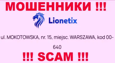 Избегайте работы с конторой Lionetix - указанные internet мошенники представляют липовый адрес