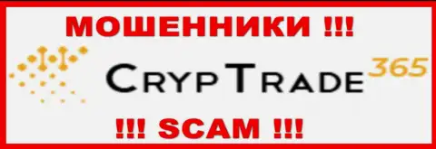 CrypTrade 365 - это SCAM !!! ЛОХОТРОНЩИК !