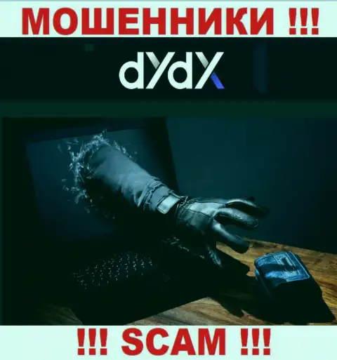 НЕ СПЕШИТЕ работать с конторой dYdX, данные интернет-шулера все время воруют депозиты валютных трейдеров