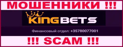 Не окажитесь потерпевшим от жульничества интернет кидал King Bets, которые дурачат лохов с различных номеров телефона