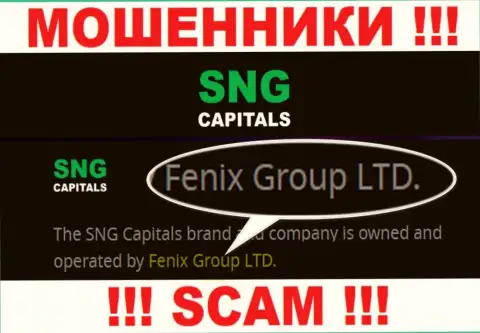 Fenix Group LTD - руководство неправомерно действующей организации SNGCapitals Com