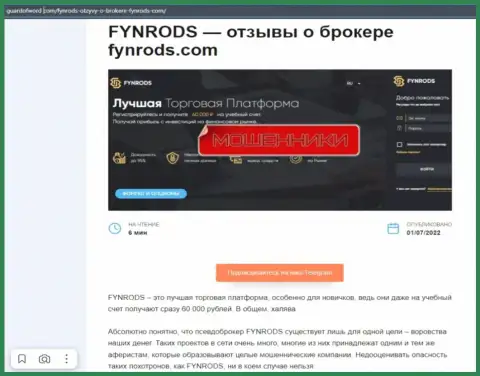Автор обзора противозаконных деяний Fynrods заявляет, как цинично оставляют без средств лохов эти интернет мошенники