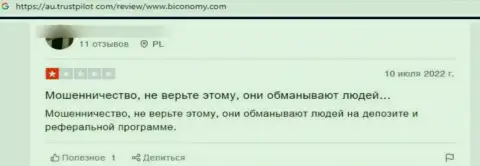 Контора Biconomy - это МОШЕННИКИ !!! Автор реального отзыва не может вернуть свои финансовые активы