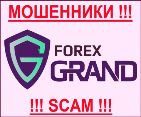 Grand Services Ltd - это ФОРЕКС КУХНЯ!