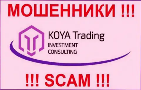Товарный знак жульнической Форекс конторы KOYA Trading Investment Consulting