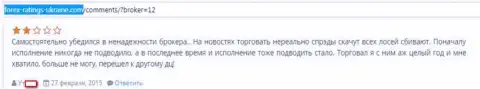 Условия для торговли в ДукасКопи Банк СА просто плохие, отзыв forex игрока