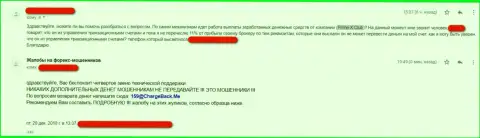 Мошенники из Forex ДЦ Элит Проперти Вижн ЛТД похитили абсолютно все финансовые средства создателя данного отзыва