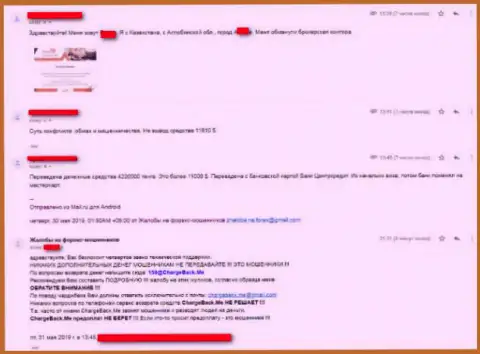 Комментарий об SwissCfd Com: совместно не работайте с данными аферистами - ограбят