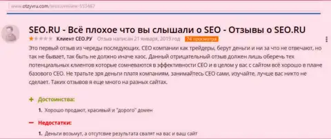 Не работайте с обманной организацией SEO-Dream (Kokoc Com) в сохранности будут средства (отзыв)
