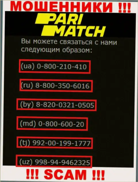 Забейте в черный список номера телефонов Pari Match - это МОШЕННИКИ !!!