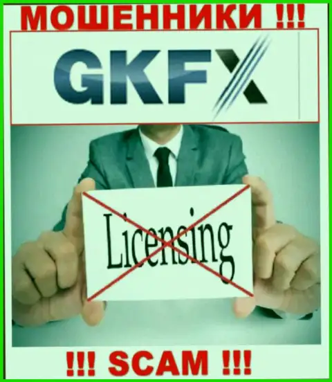 Деятельность GKFXECN нелегальна, потому что указанной конторы не дали лицензию