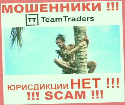 На web-ресурсе Team Traders полностью отсутствует информация, касающаяся юрисдикции указанной компании